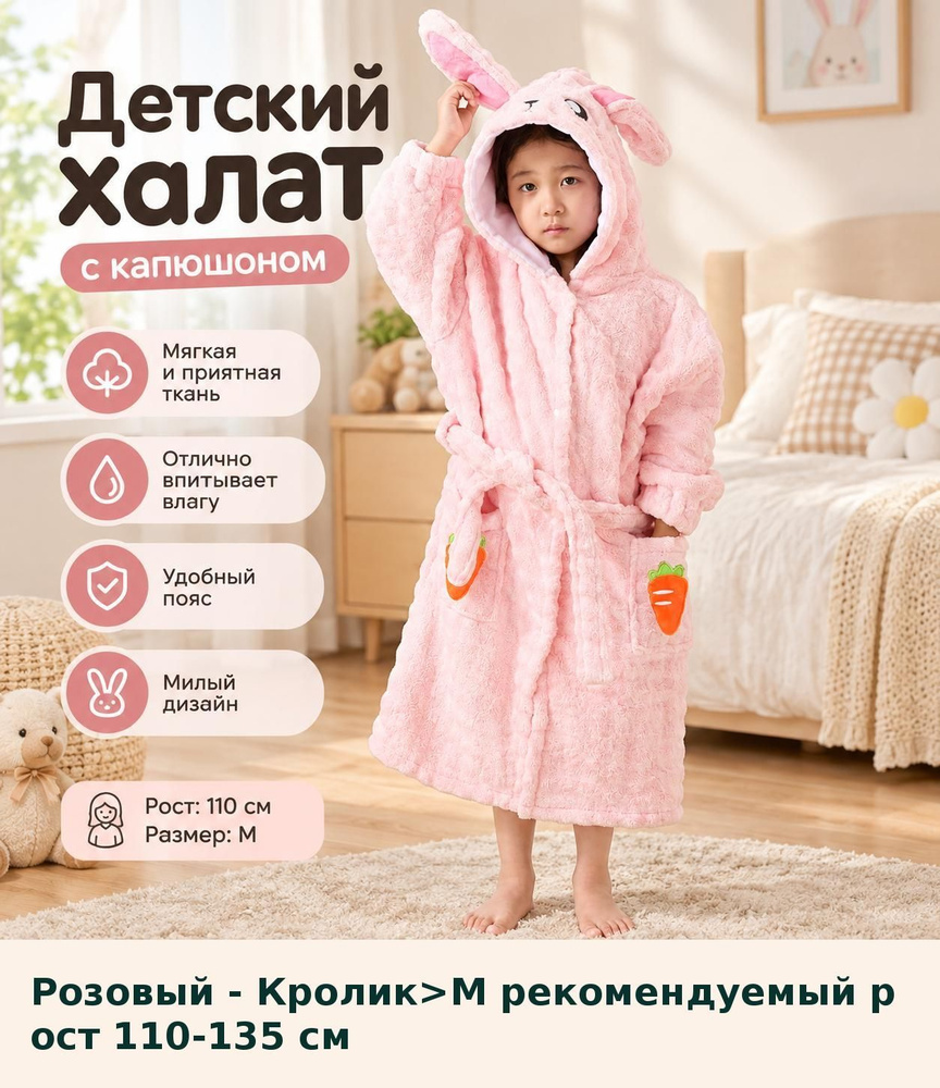 Халат #1
