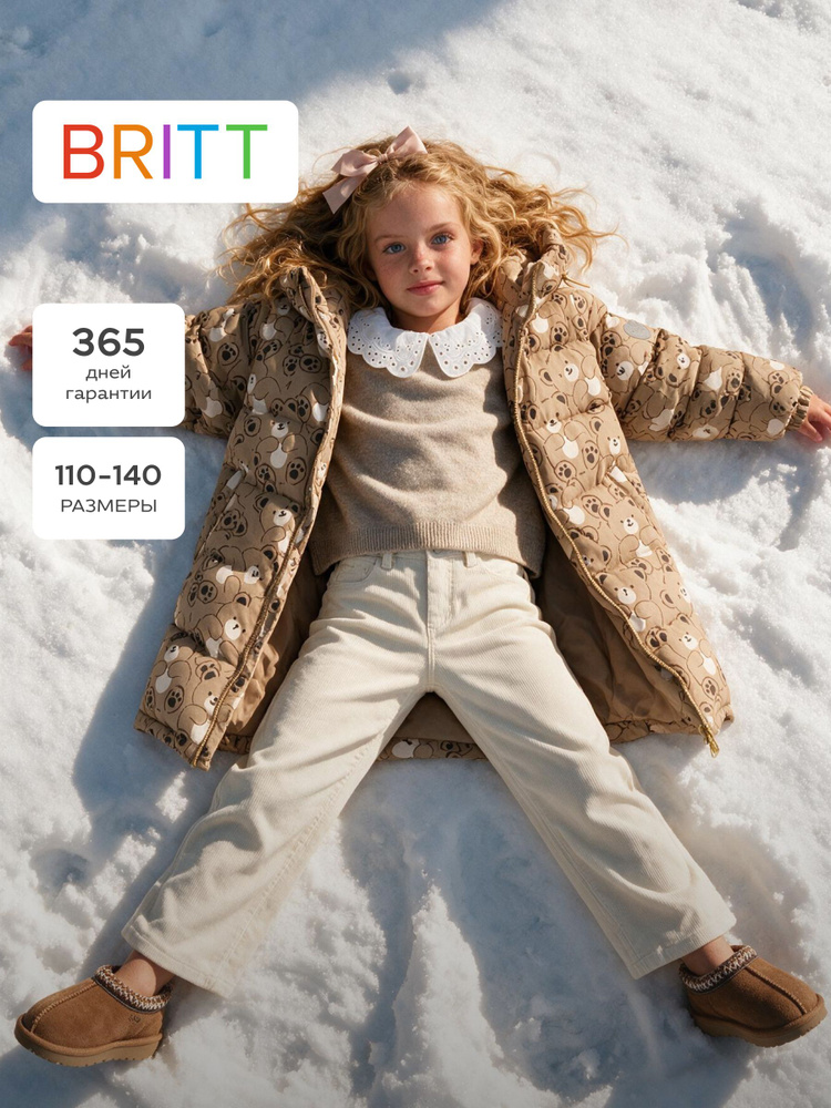 Куртка Britt #1