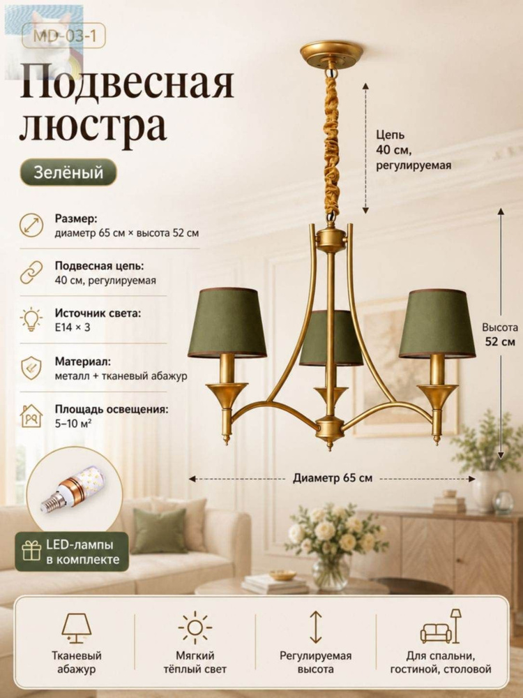 Люстра, E14, 15 Вт #1