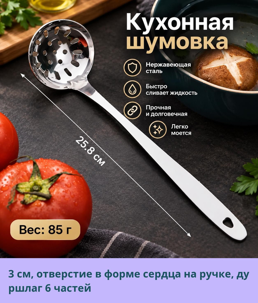 Половник #1