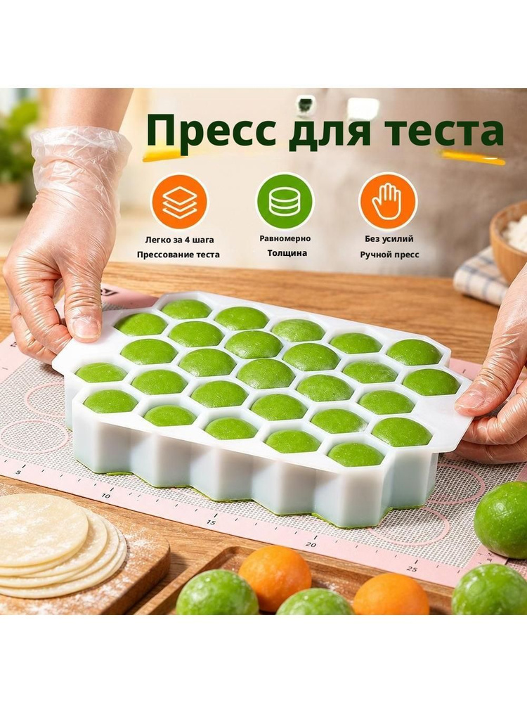 Кулинарная форма #1