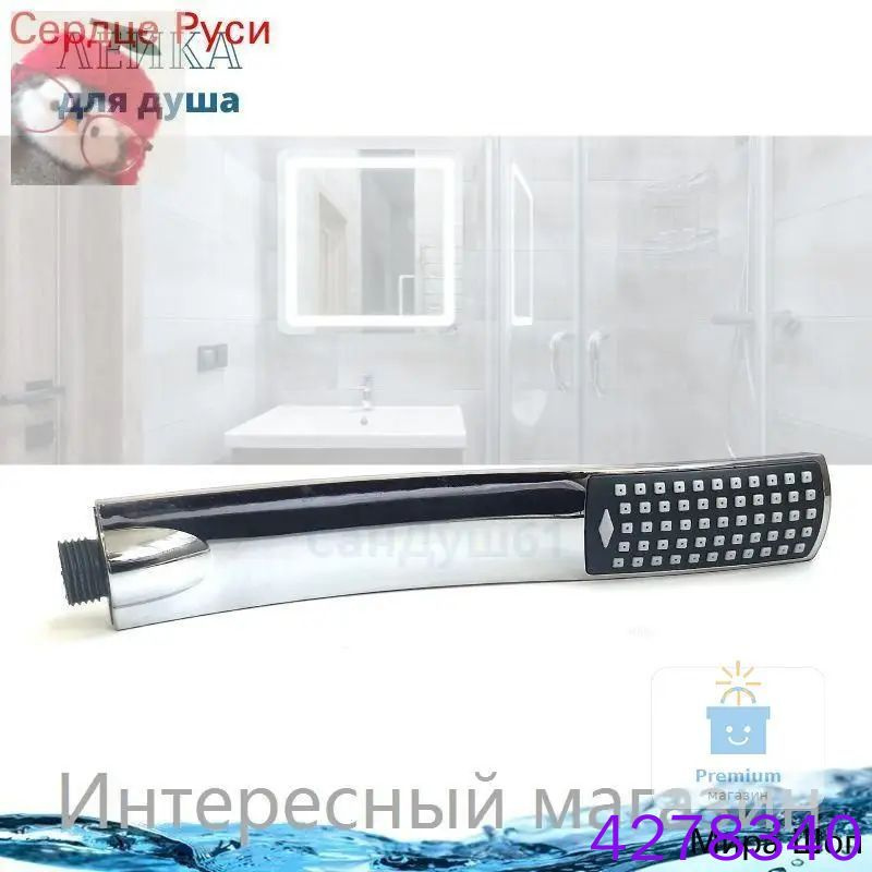 Лейка для душа #1