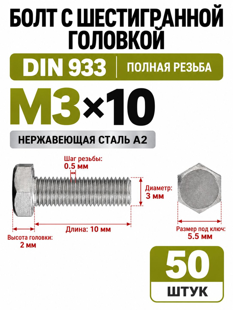 Болт 40 г #1