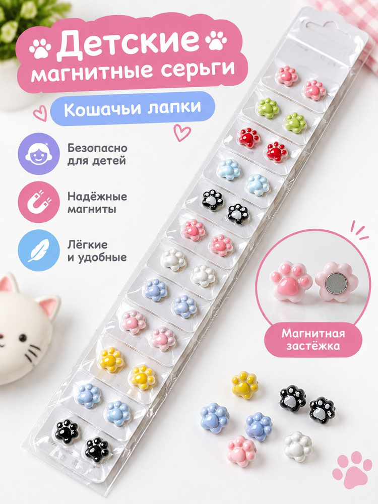 Серьги #1