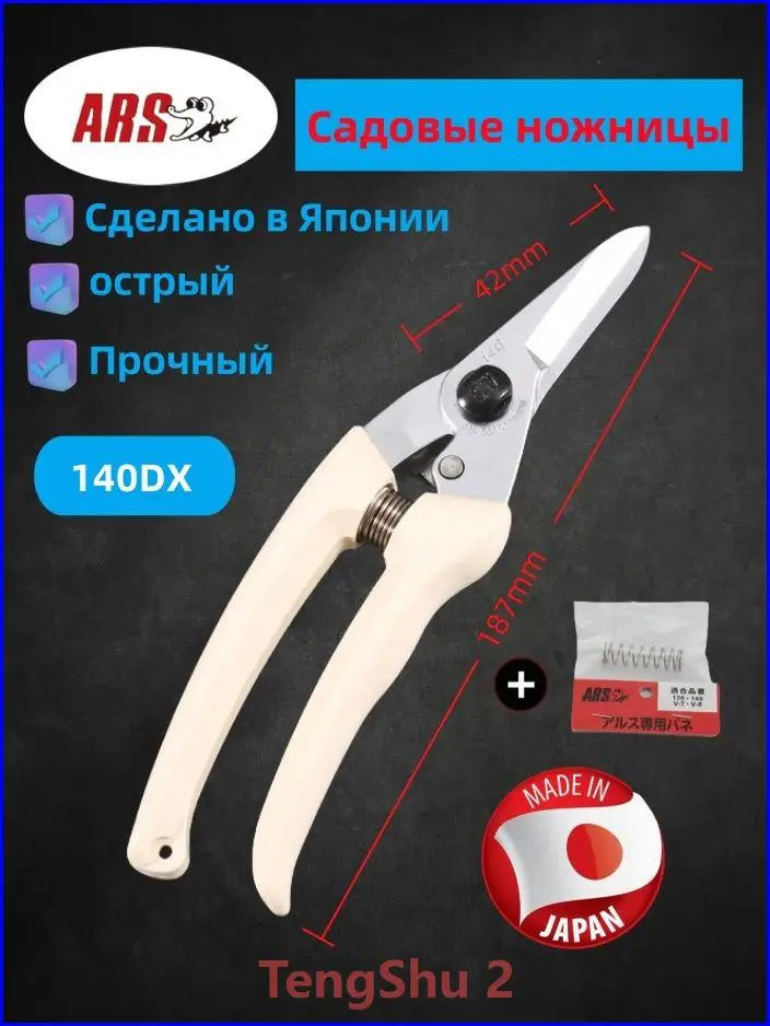Секатор #1