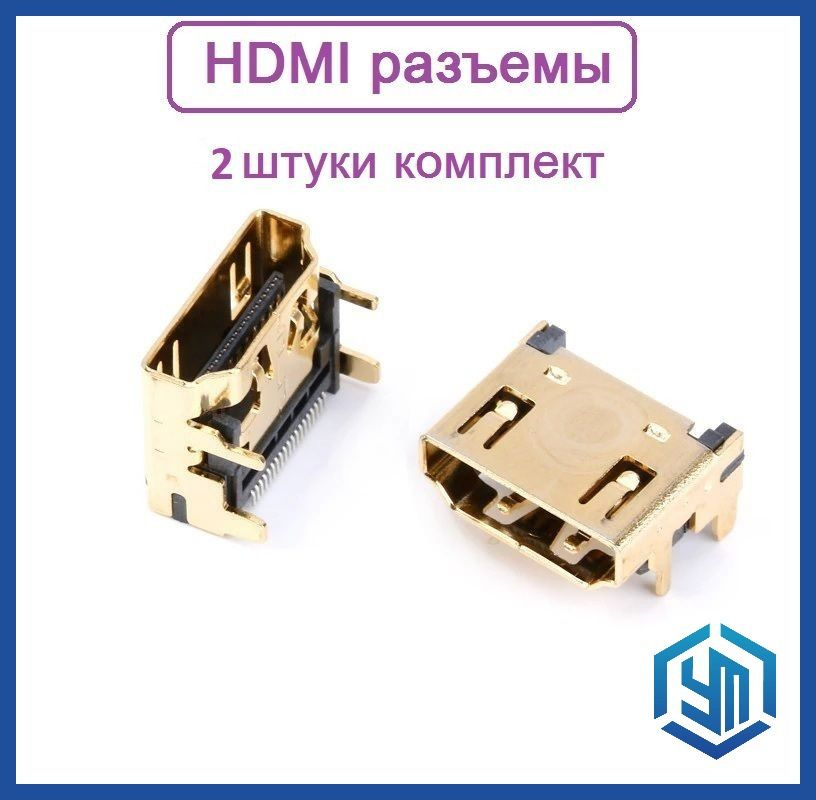 Разъем Hdmi #1