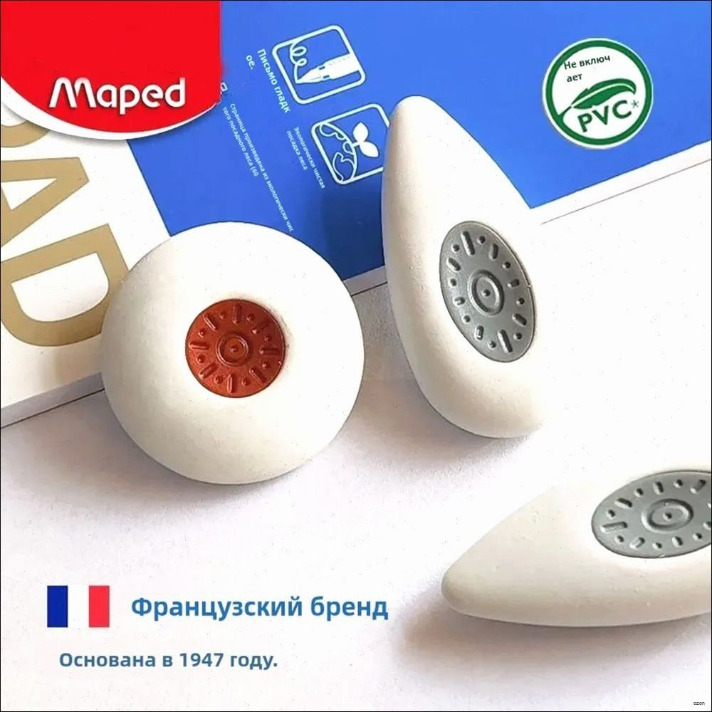 Ластик #1
