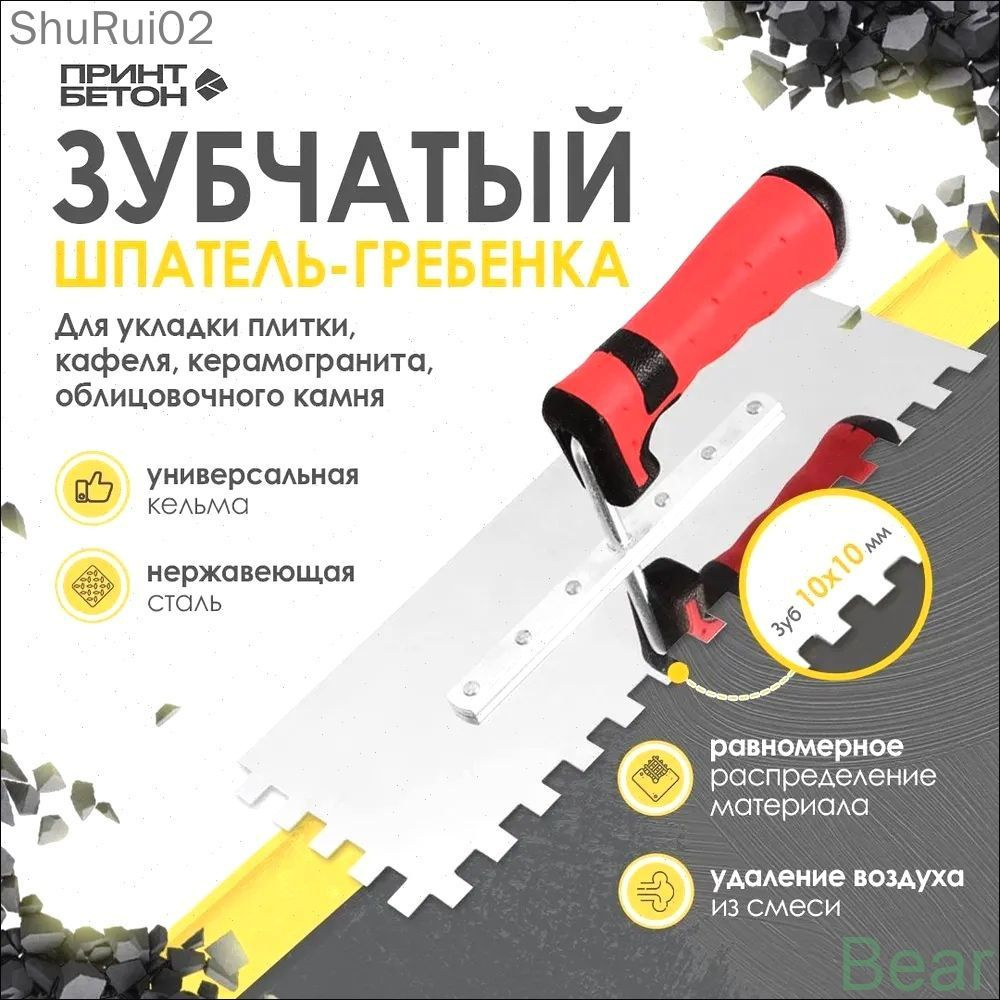 Шпатель #1