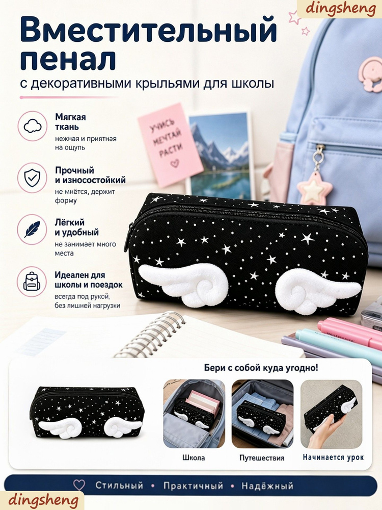 Пенал #1