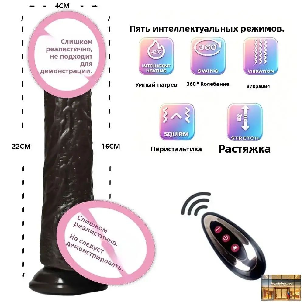 Фаллоимитатор #1