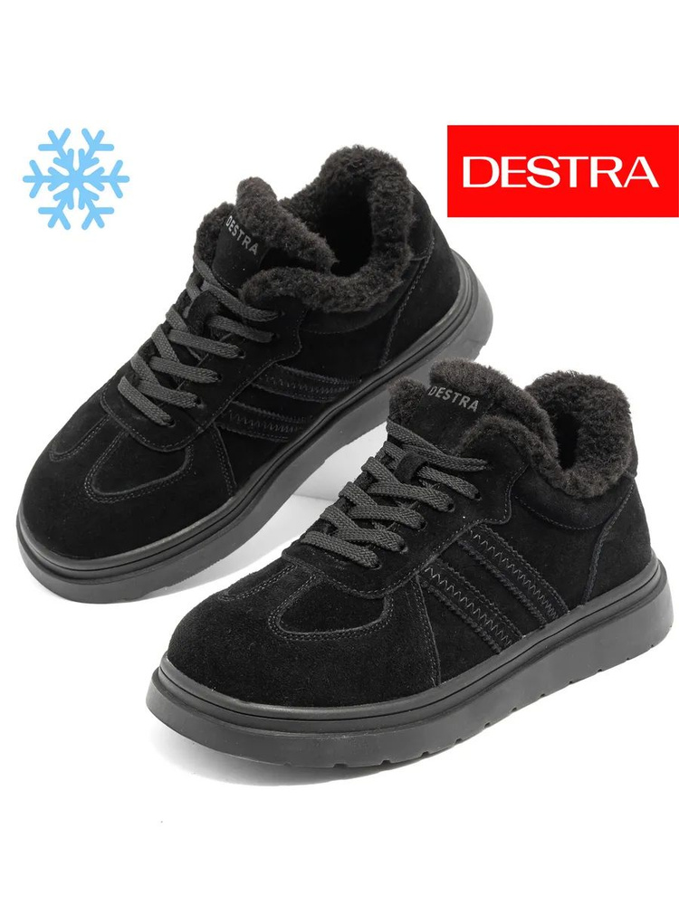 Кеды DeSTRA #1