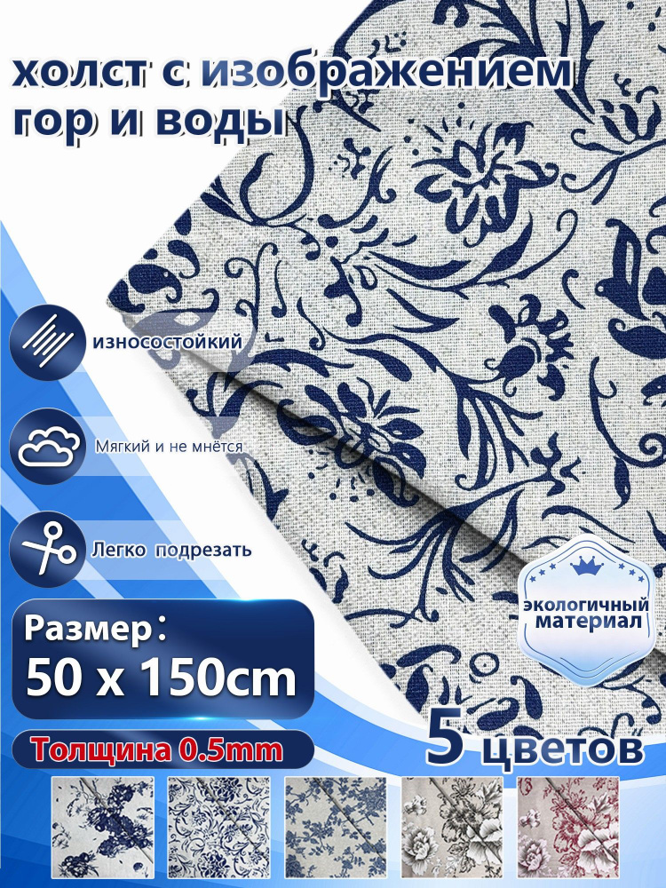 Ткань #1