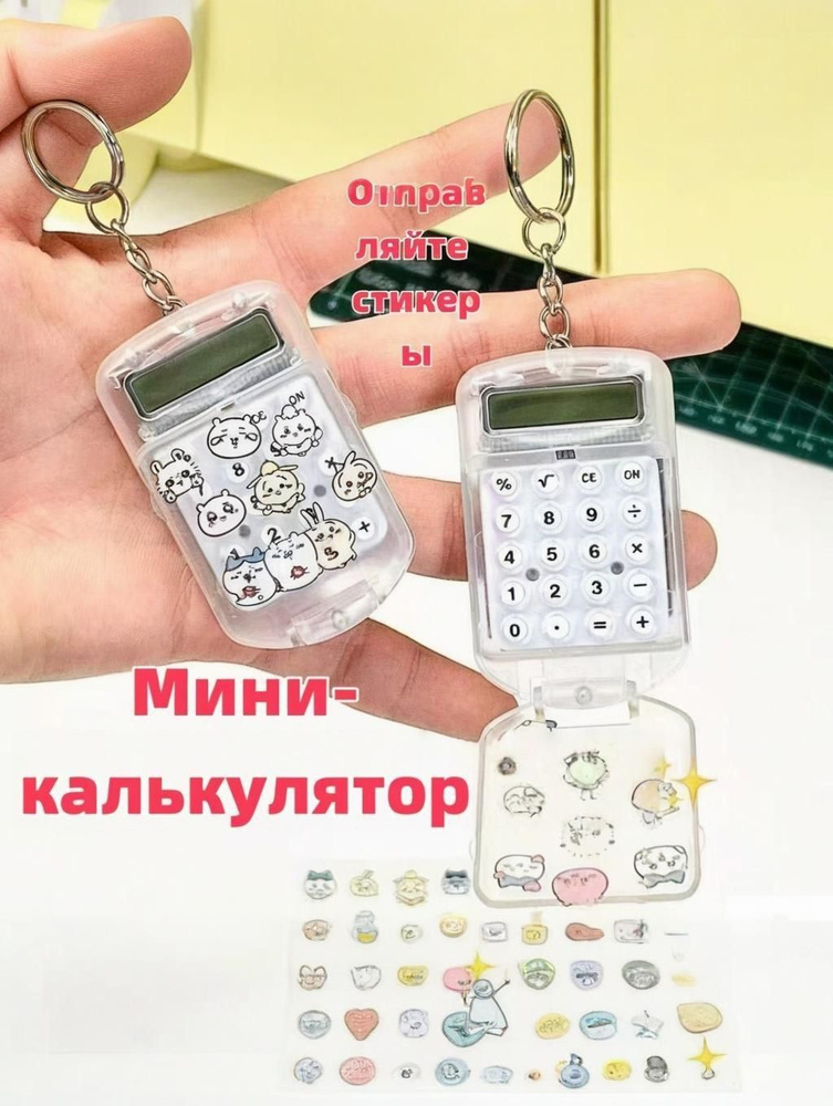 Калькулятор #1