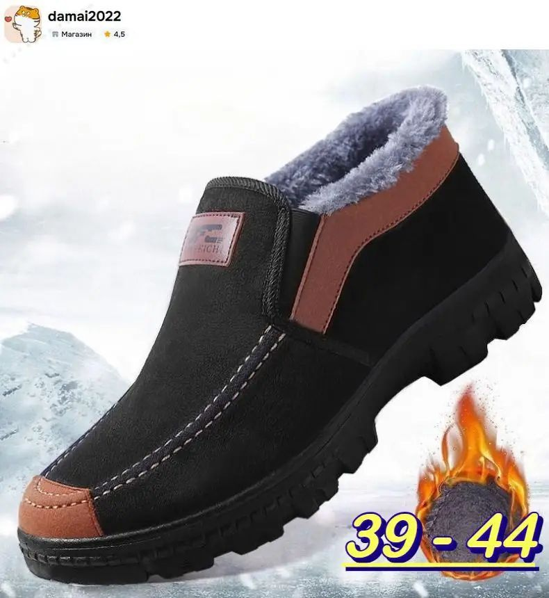Валенки #1