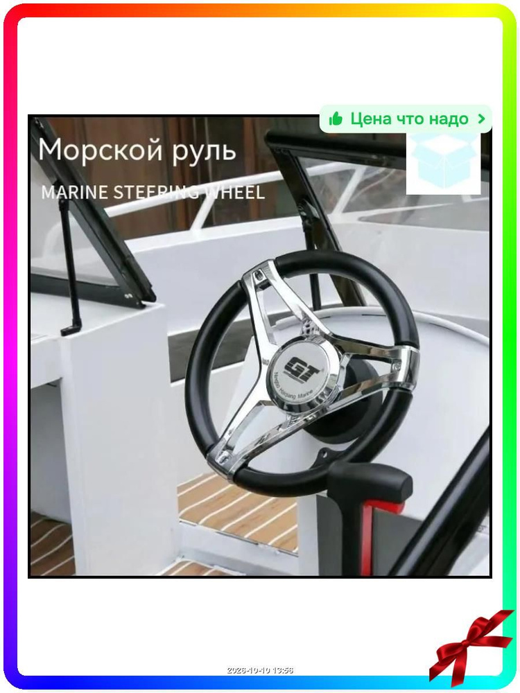 Ручка для лодки #1