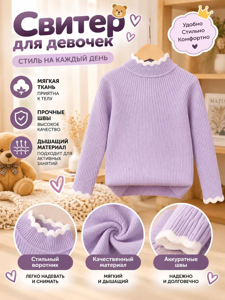 Свитер #1