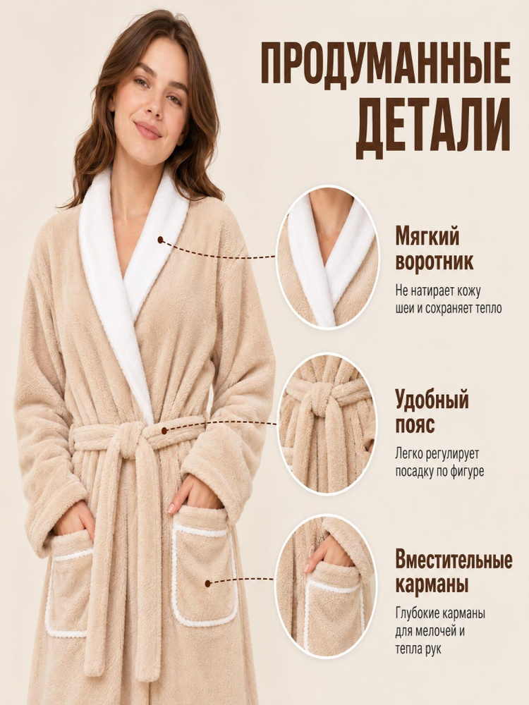 Халат #1
