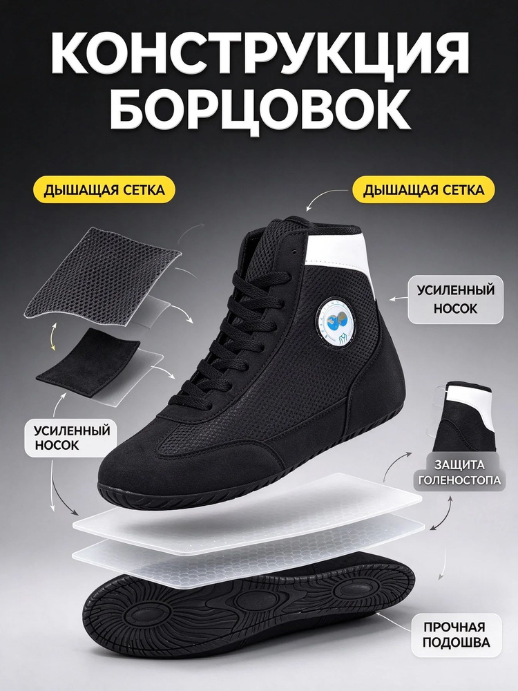 Борцовки #1