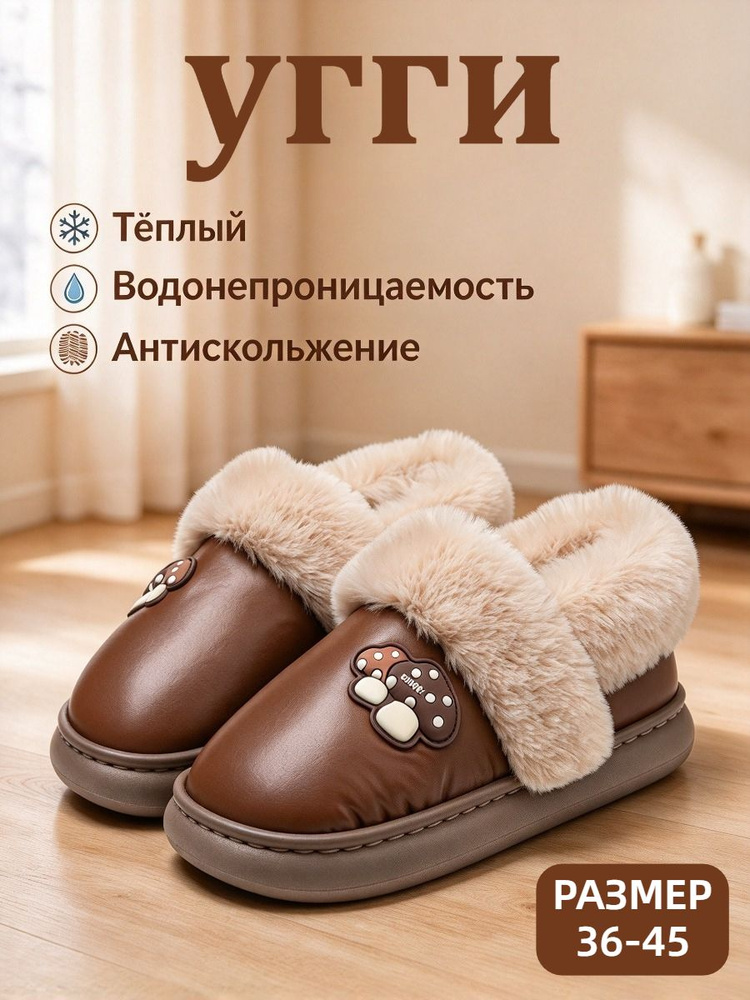 Угги Угги #1