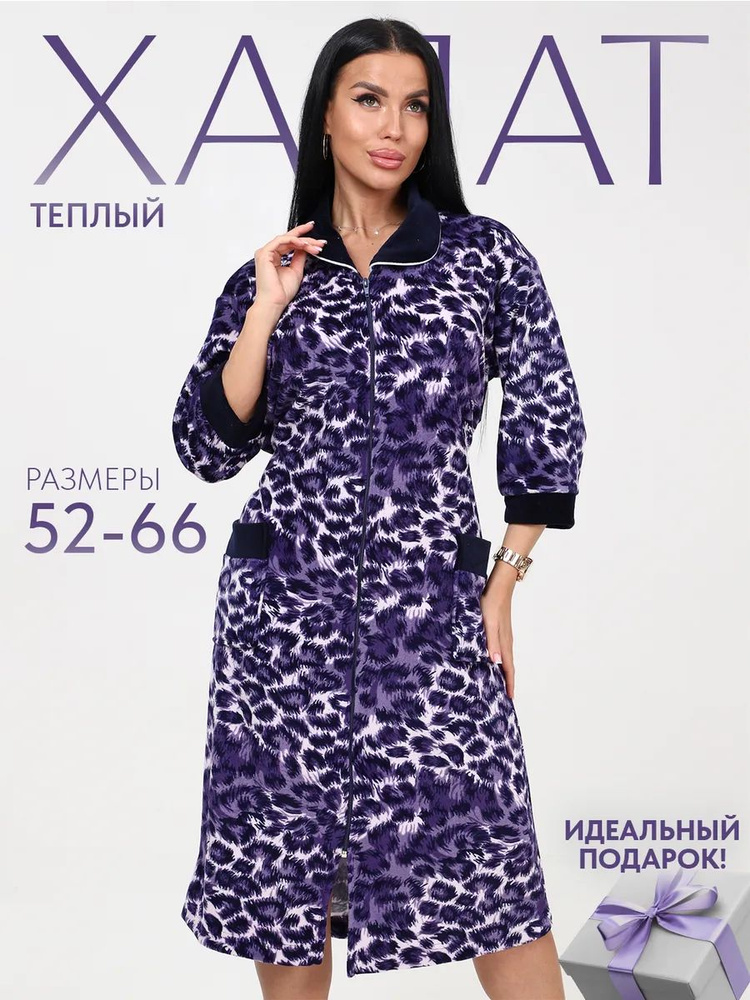 Халат Massiro #1