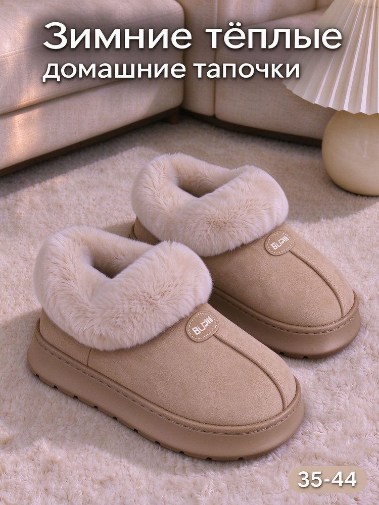 Тапочки 1 #1
