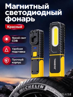 Фонарь-прожектор #1