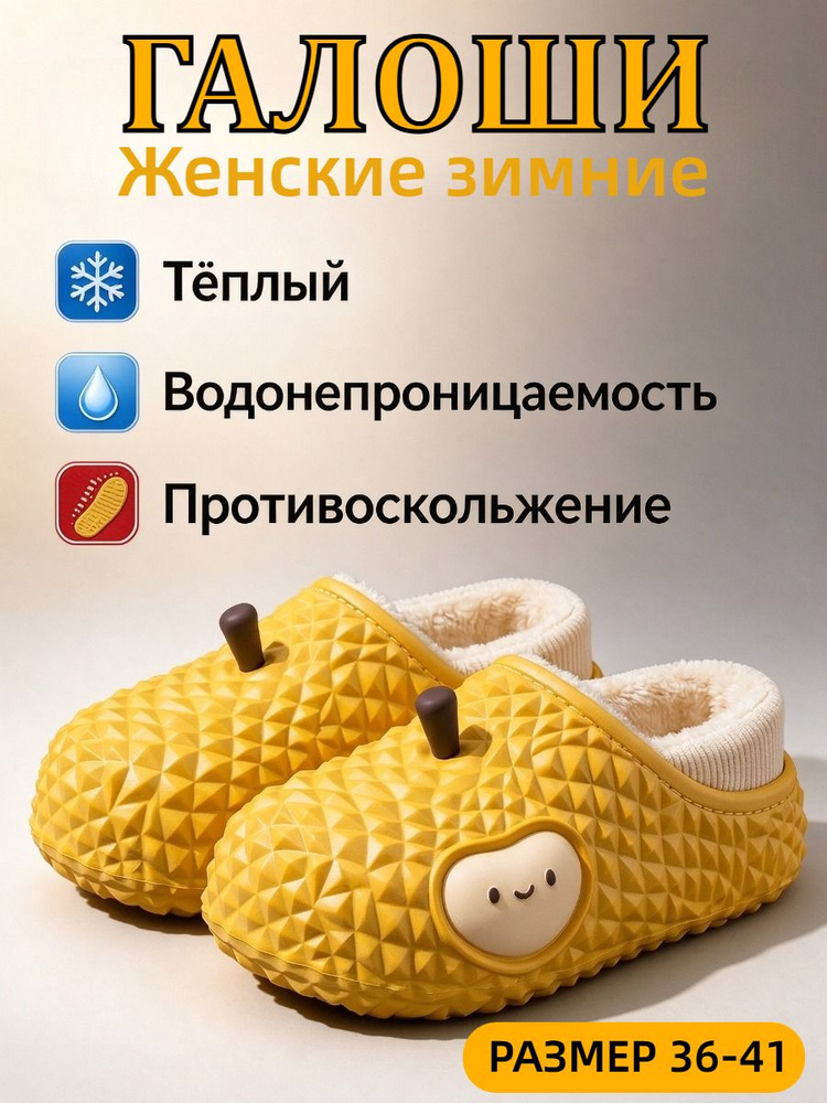 Галоши Галоши #1