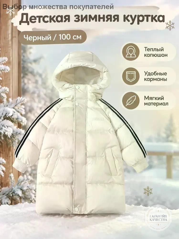 Пуховик #1