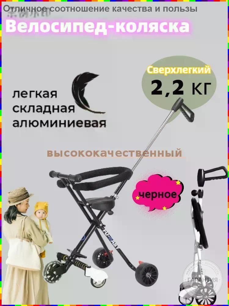 Прогулочная коляска #1