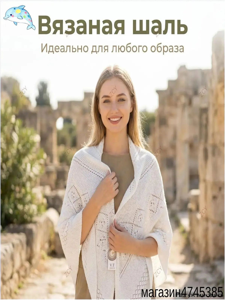 Платок #1