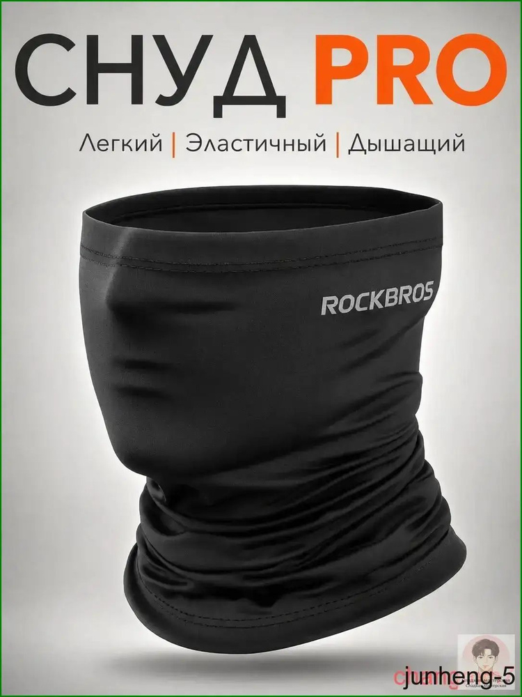 Шарф снуд #1