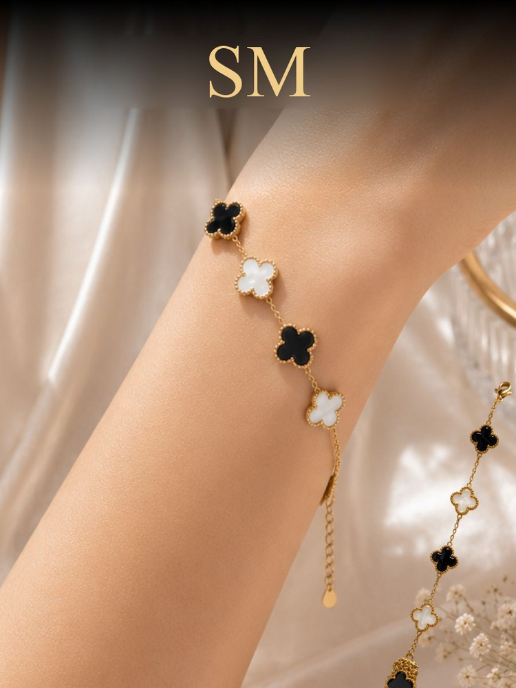 Van Cleef & Arpels Браслет #1