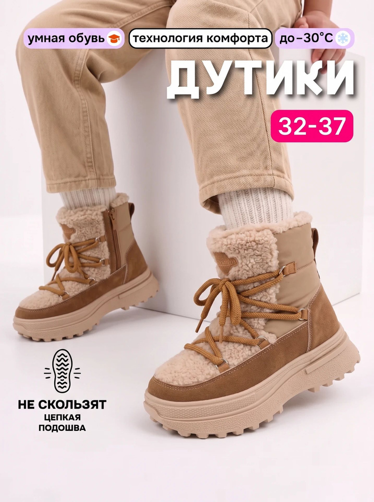 Ботинки Сказка #1