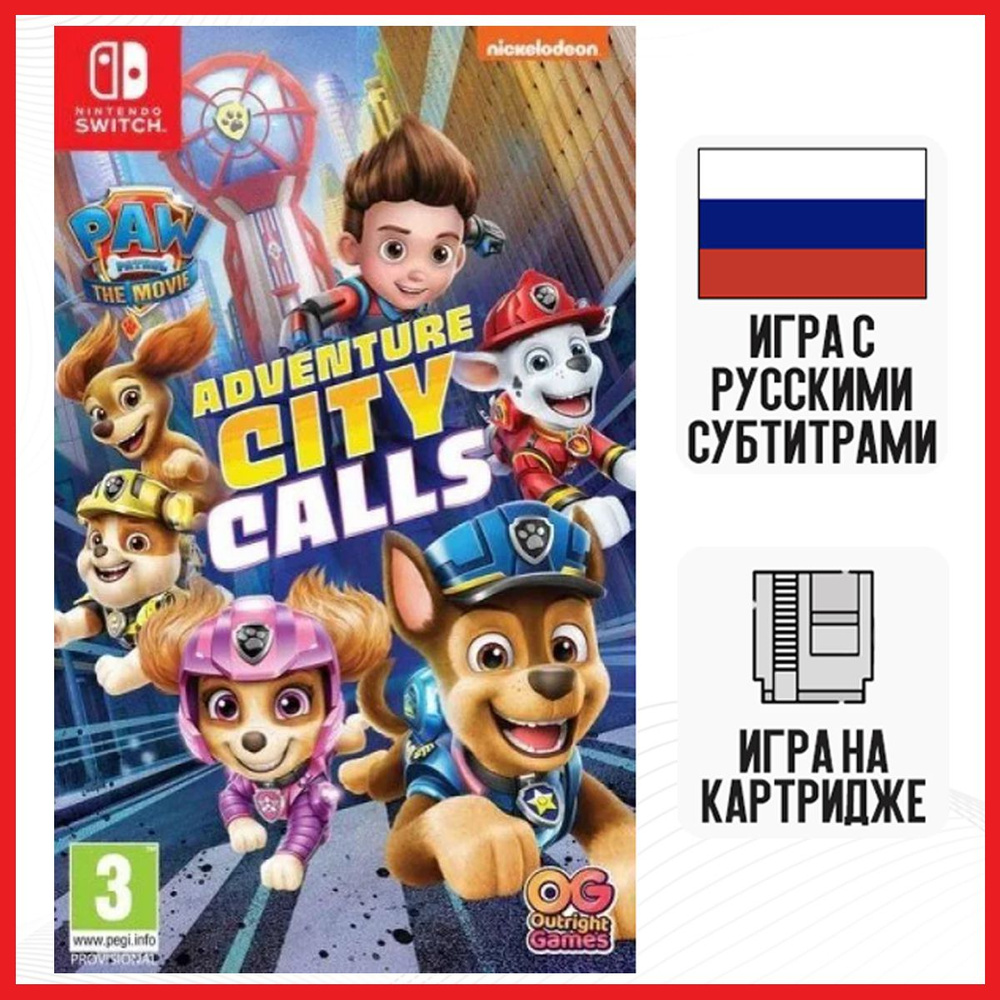 Игра Paw Patrol The Movie Adventure City Calls (Фильм Щенячий Патруль:  Город Приключений Зовет) (Nintendo Switch, русская версия)