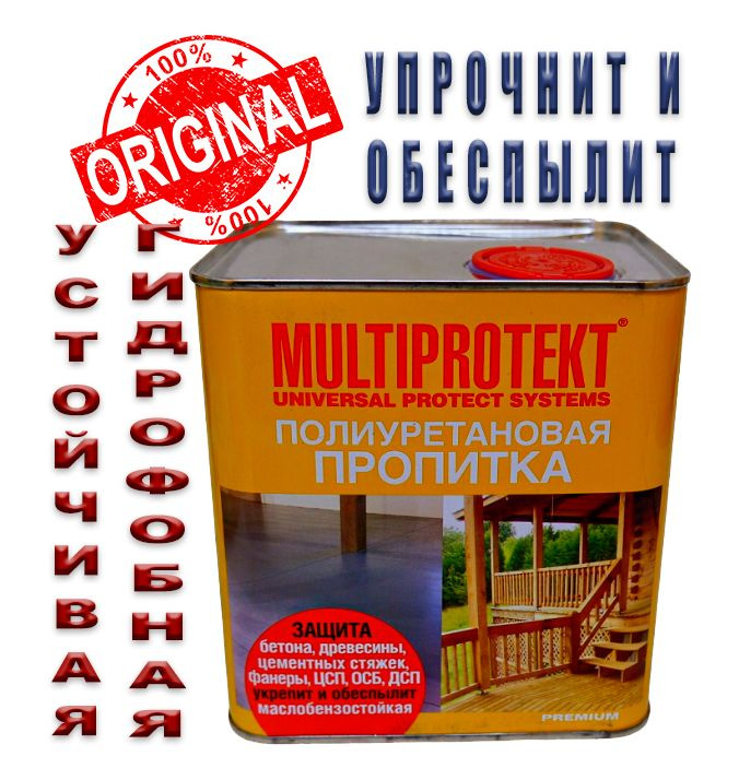 МультиПротект-ПУ Универсальная полиуретановая пропитка 2,4 л  #1