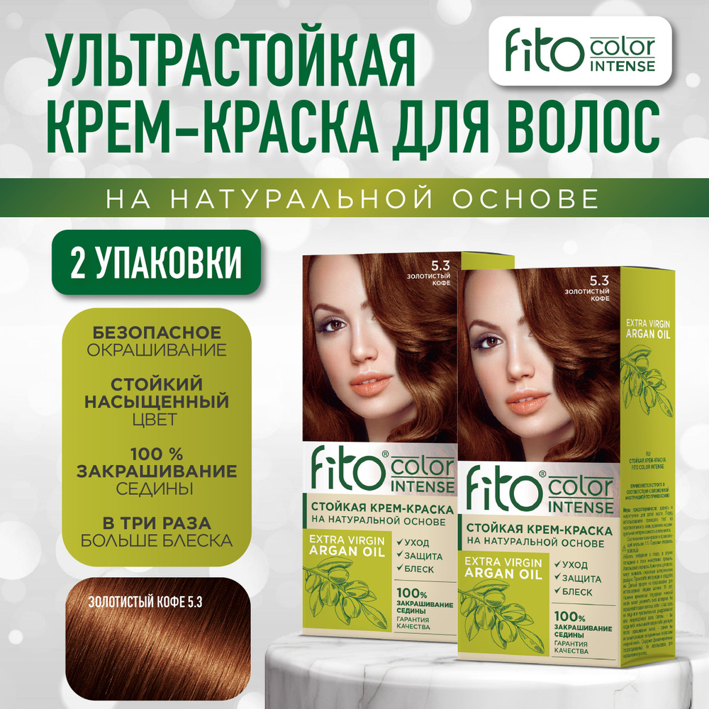 Fito Cosmetic Стойкая крем-краска для волос Fito Color Intense ...