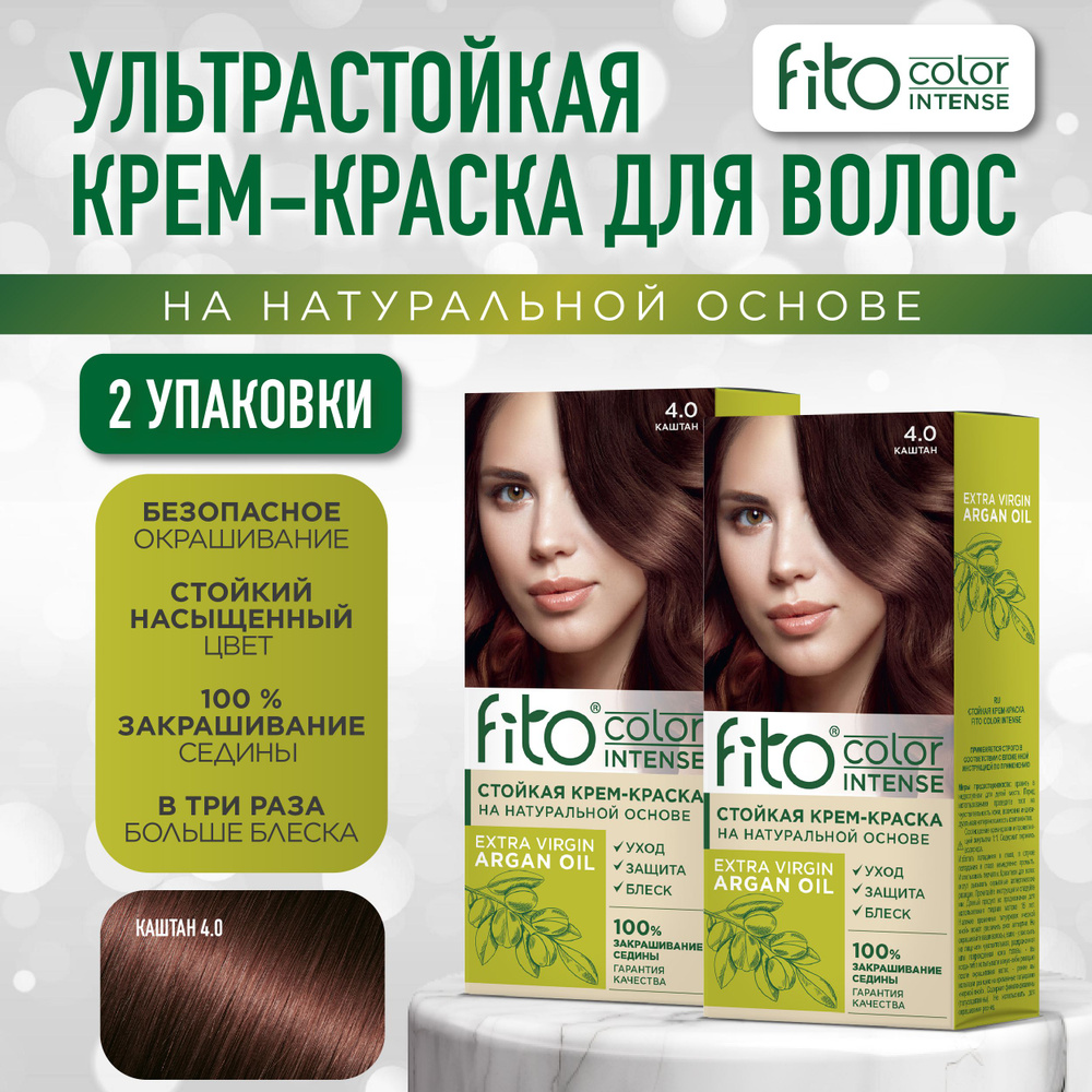 Fito Cosmetic Стойкая крем-краска для волос Fito Color Intense Фитокосметик, Каштан 4.0, 2 шт. по 115 #1