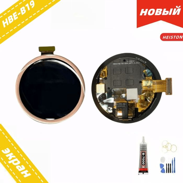 дисплей в сборе с тачскрином для HONOR Magic Watch 2 42mm Hebe Gold HBE ...
