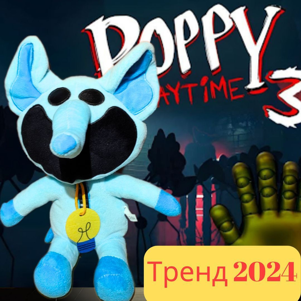 Игрушки, 2024 Poppy Play Time, улыбающиеся твари плюшевые игрушки - купить  с доставкой по выгодным ценам в интернет-магазине OZON (1406612043)