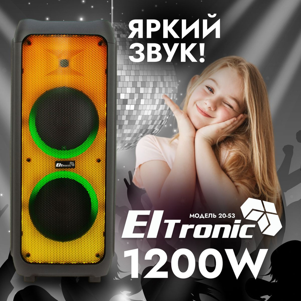 Колонка ELTRONIC 20-53 FIRE BOX 1200 динамик 2шт/10