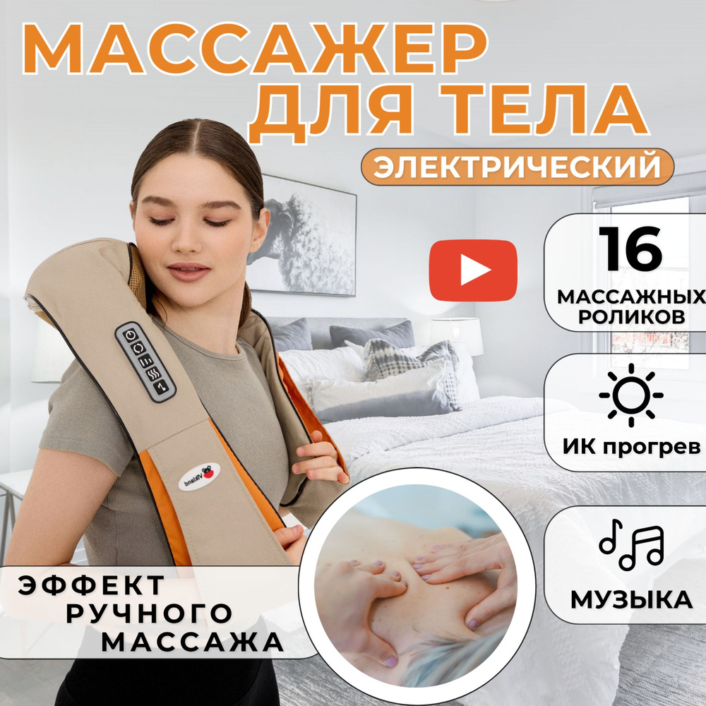 Массажер для шеи и плеч, роликовый электрический массажер, универсальный  электрический роликовый с инфракрасным подогревом