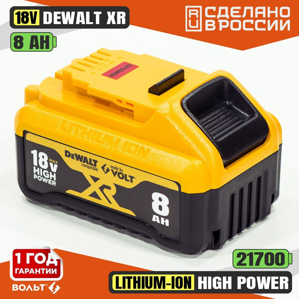 Dewalt XR 18V Li Ion 8.0Ah DCB208 c OZON 1410190219