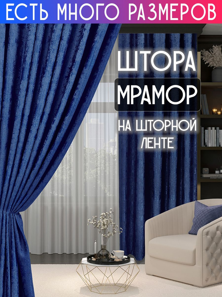 A&H FATHER AND SON Штора 250х250 см крепление Лента темно-синий #1