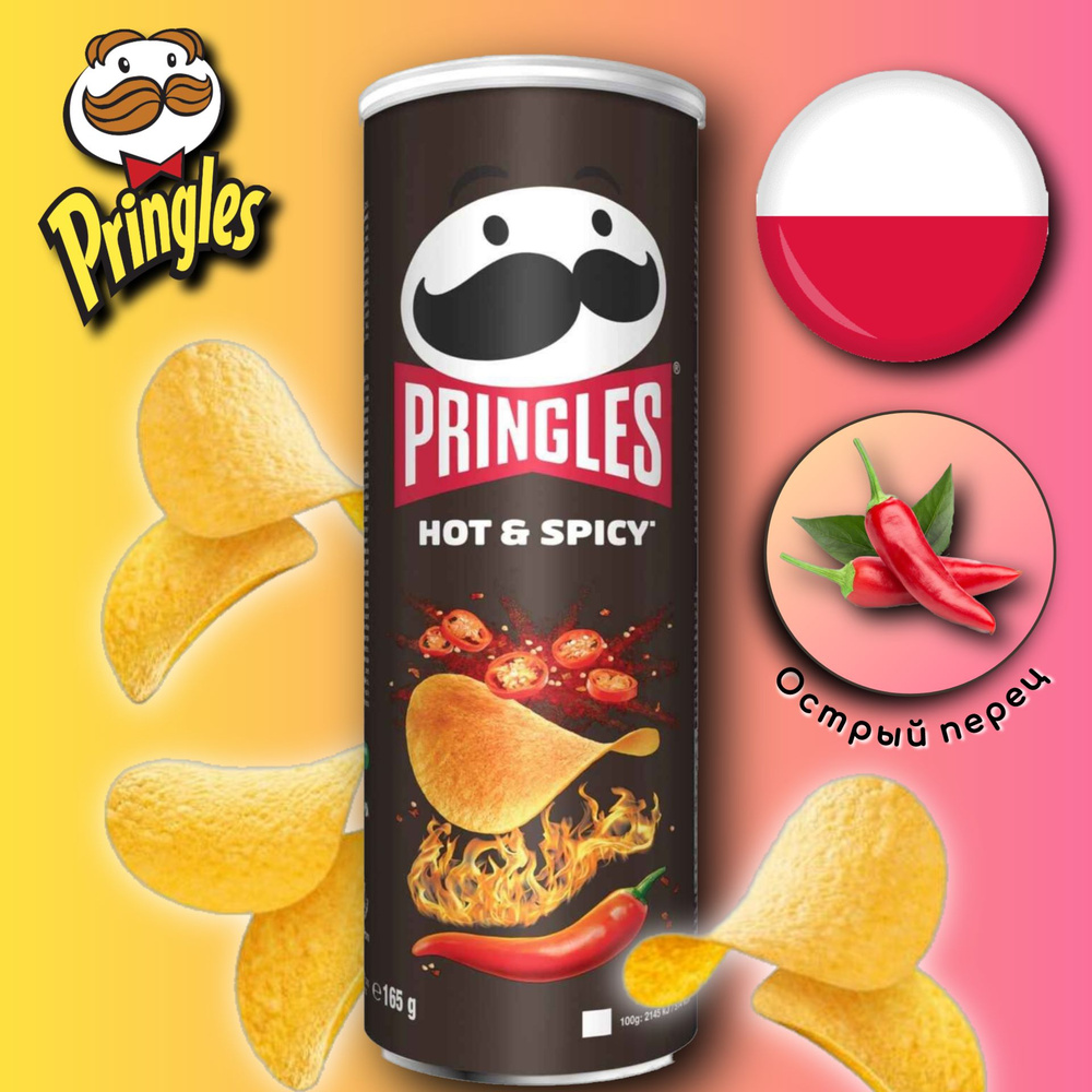 🍭Sweet-lavka - Pringles чипсы с раком и острым сычуаньским соусом гр