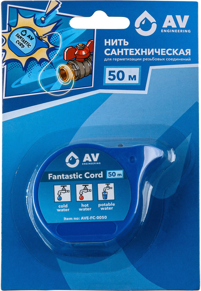 Нить сантехническая AV ENGINEERING Fantastic Cord 50 м (AVE-FC-0050) #1