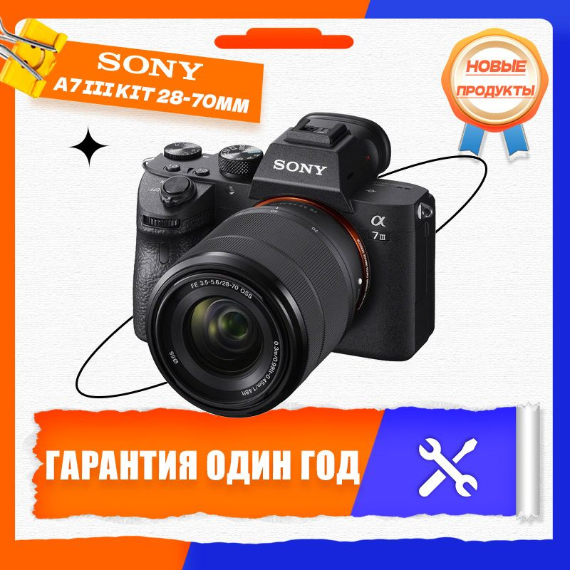 Беззеркальный фотоаппарат Sony A7M3 Add 28-70mm F3.5-5.6 OSS - купить ...