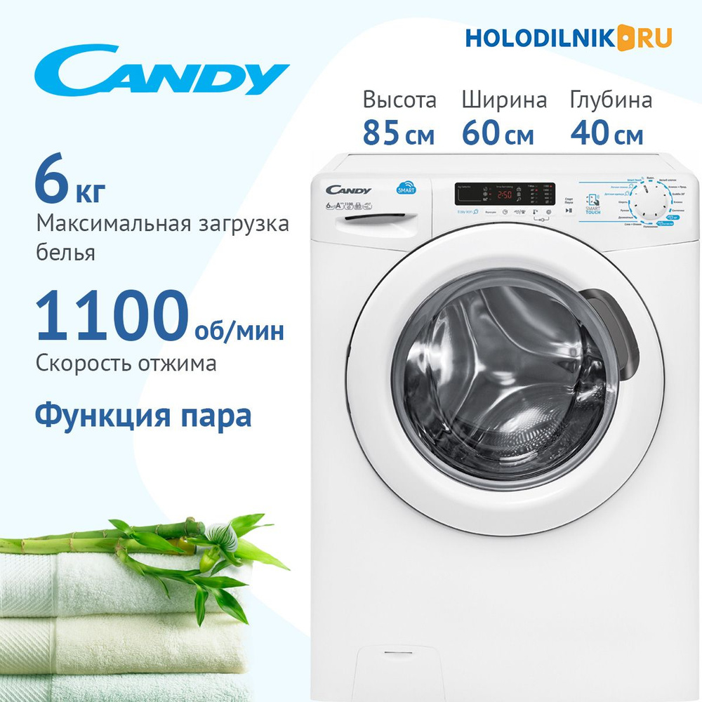 Candy Стиральная машина Smart CSS4 1162 D1/2-07, белый