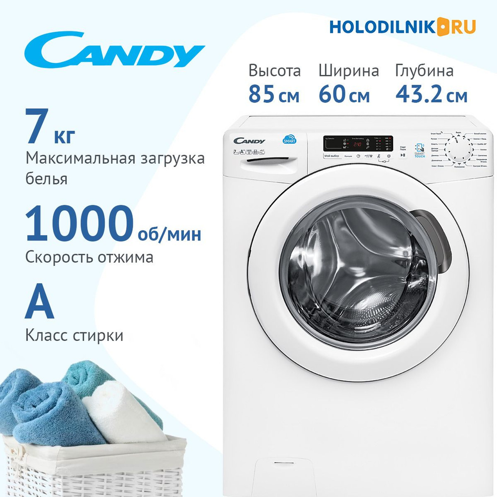 Стиральная машина Candy CS4 1072D1/2-07, белый - купить по выгодной цене в  интернет-магазине OZON (181874983)