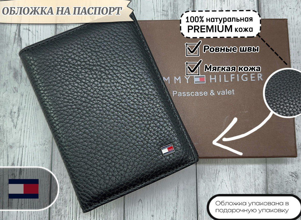Обложка для паспорта - купить с доставкой по выгодным ценам в интернет ...
