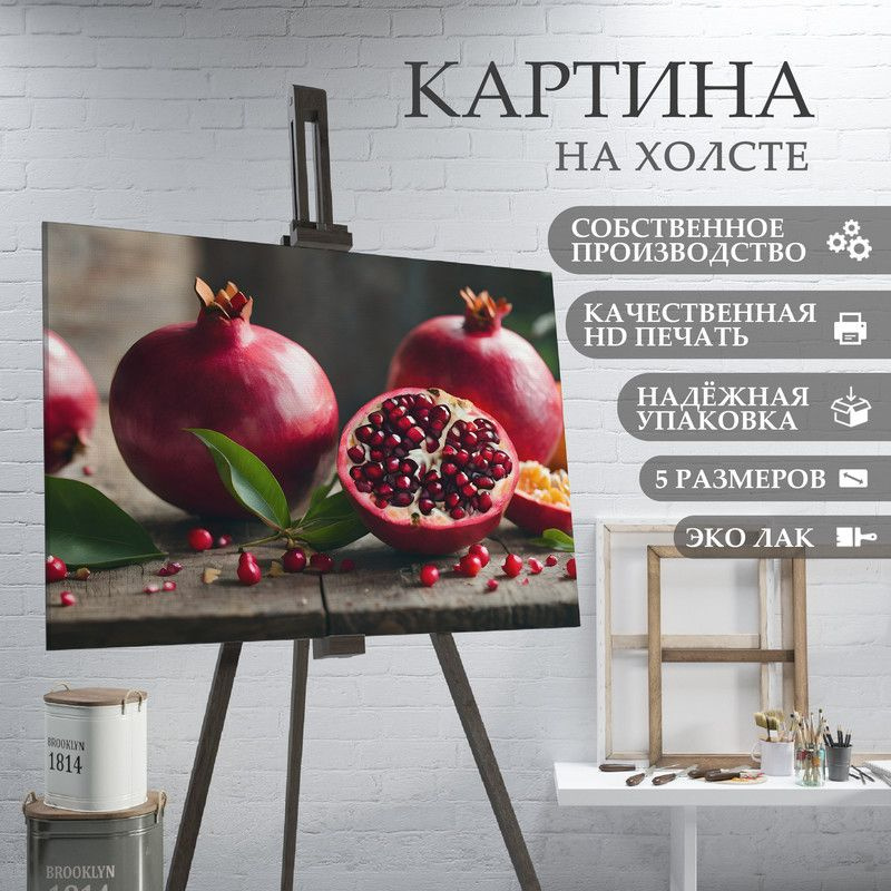 ArtPrintPro Картина "Фрукты и ягоды для кухни (32)", 60  х 40 см #1